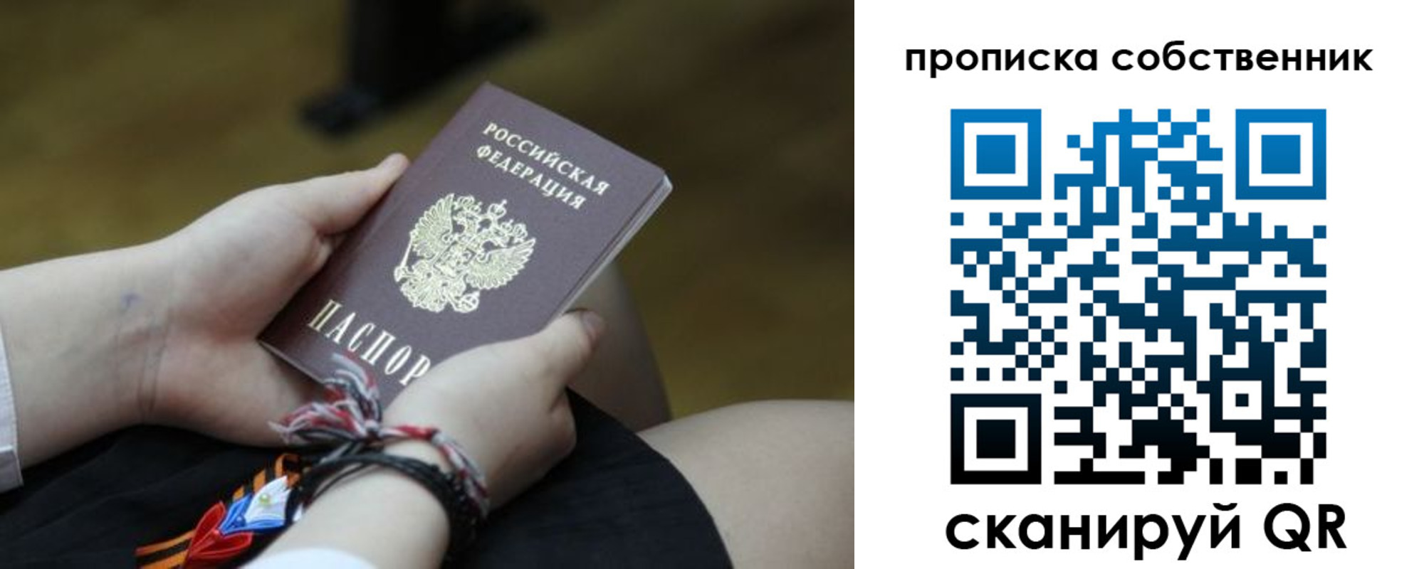 прописка гарантия в Буинске