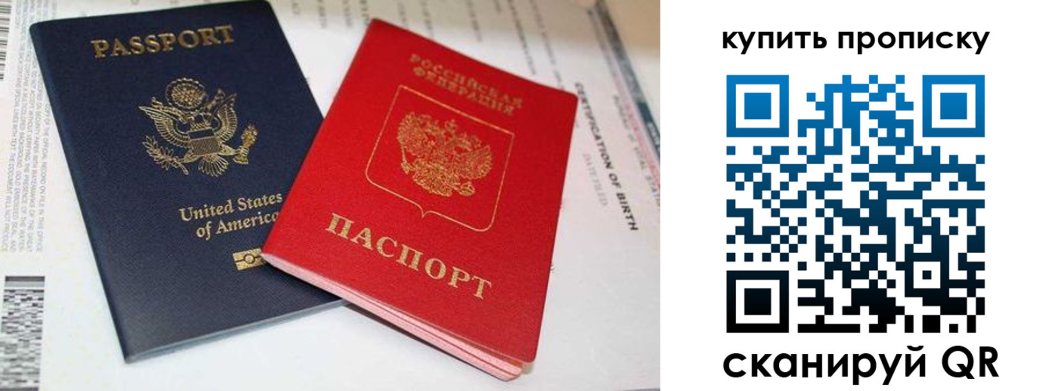 прописка для военкомата в Буинске