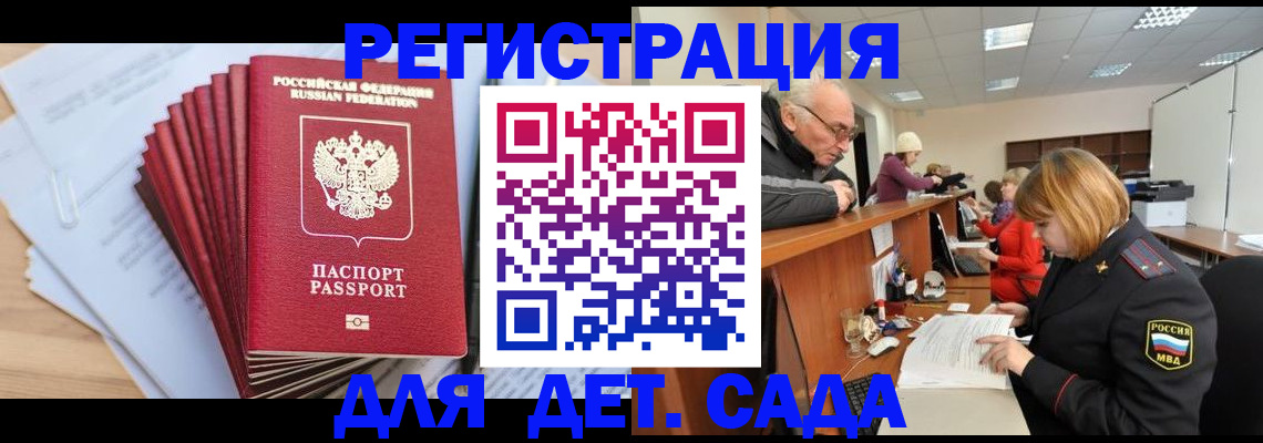 временная регистрация собственник в Буинске