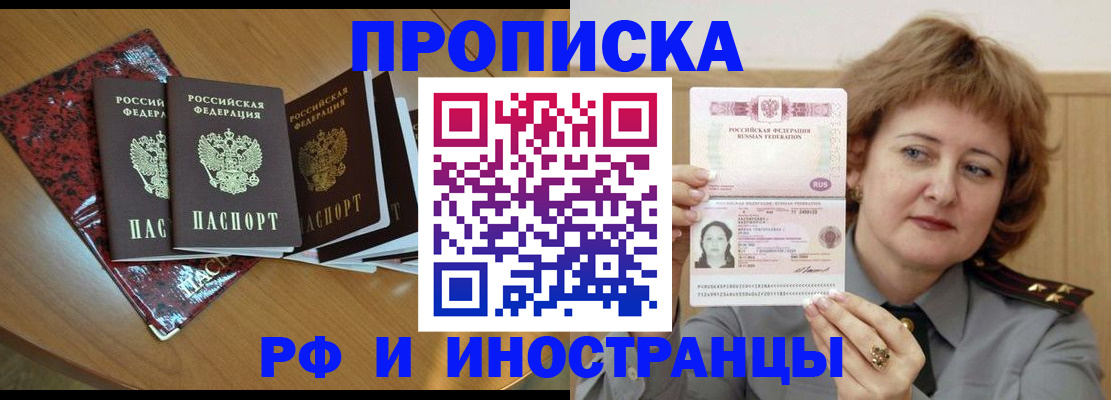 временная регистрация собственник в Буинске