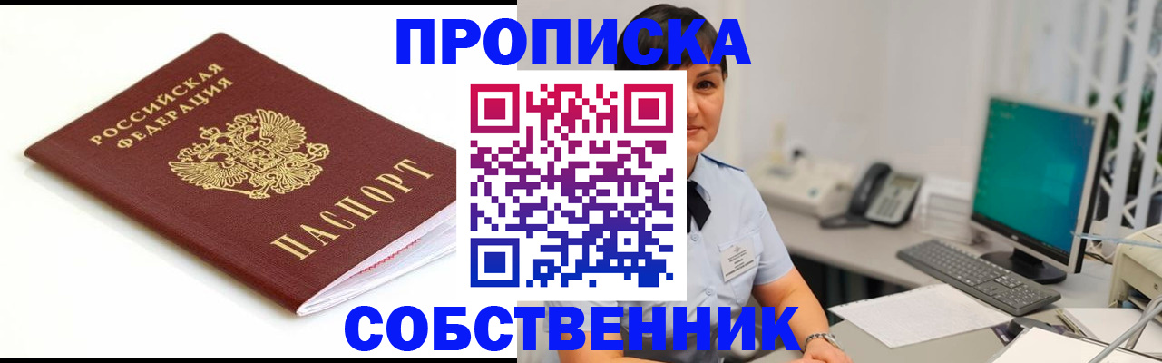 прописка поиск в Буинске