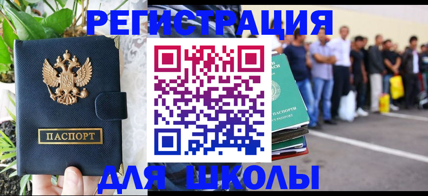 временная регистрация в квартире в Буинске