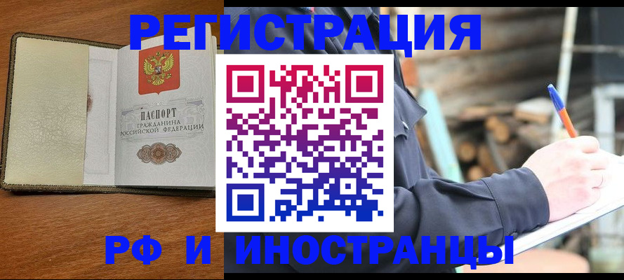 временная регистрация для школы в Буинске