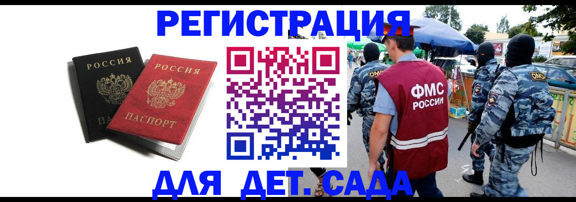 прописка для кредита в Буинске