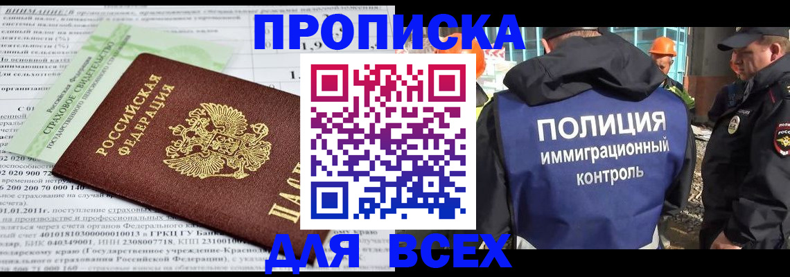 прописка для военкомата в Буинске