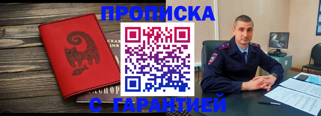 прописка поиск в Буинске